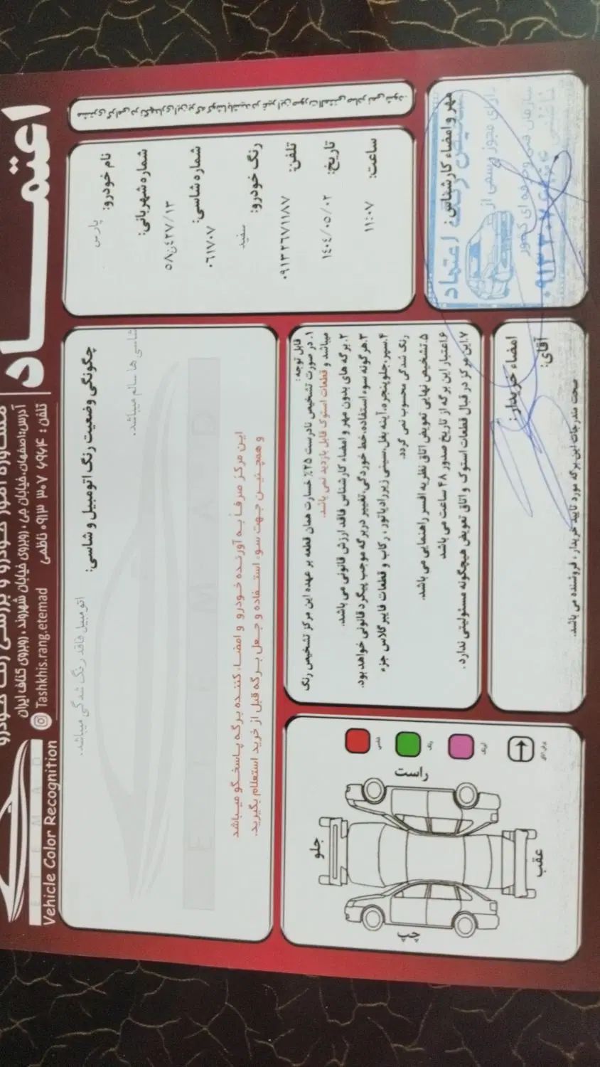 پژو پارس سال - 1400