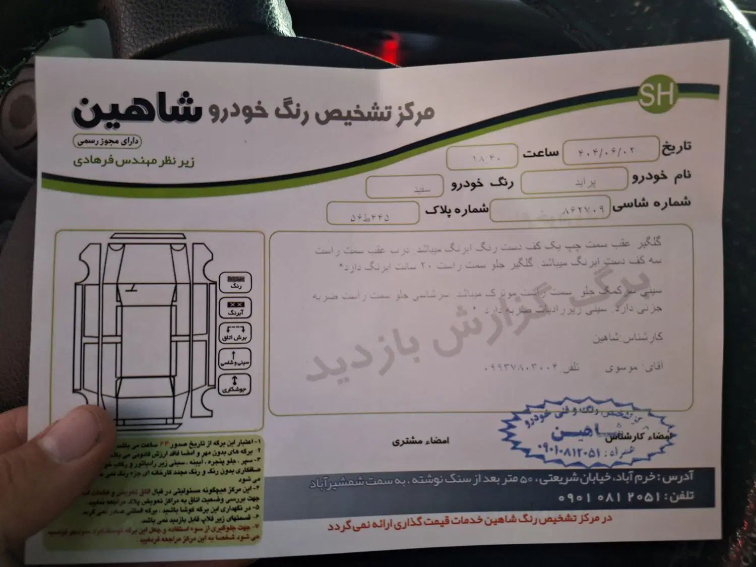 پراید 111 SE - 1395