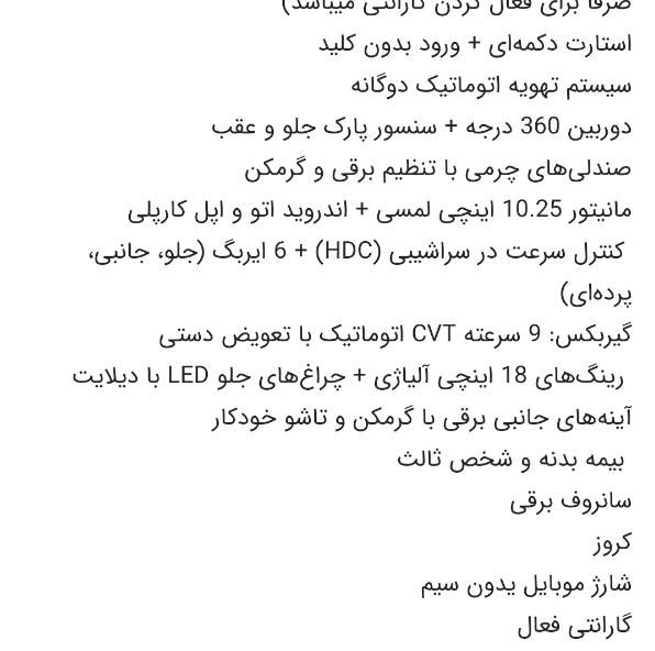 ام وی ام X55 پرو IE اسپرت - 1403