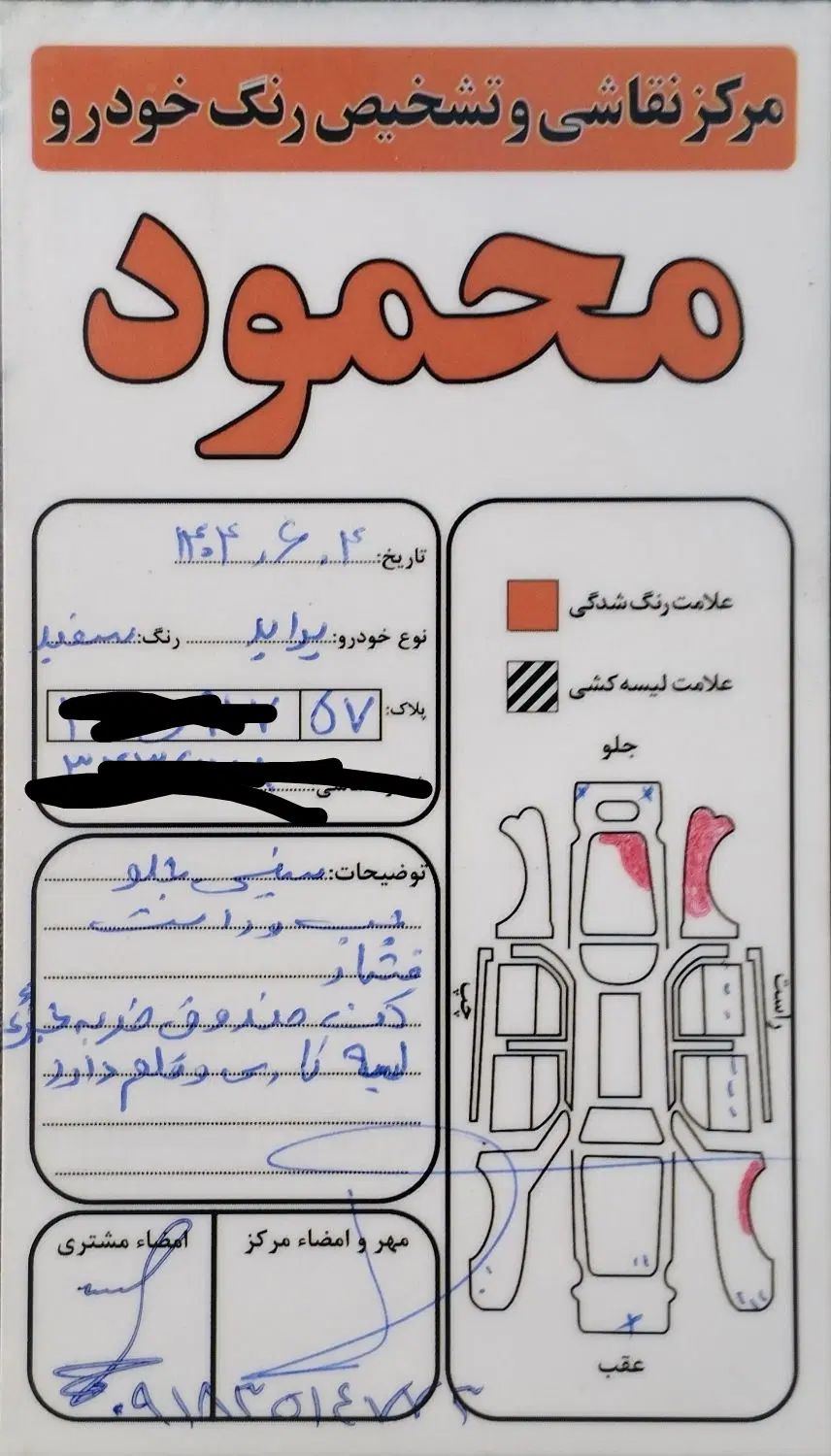 پراید صبا بنزینی - 1388