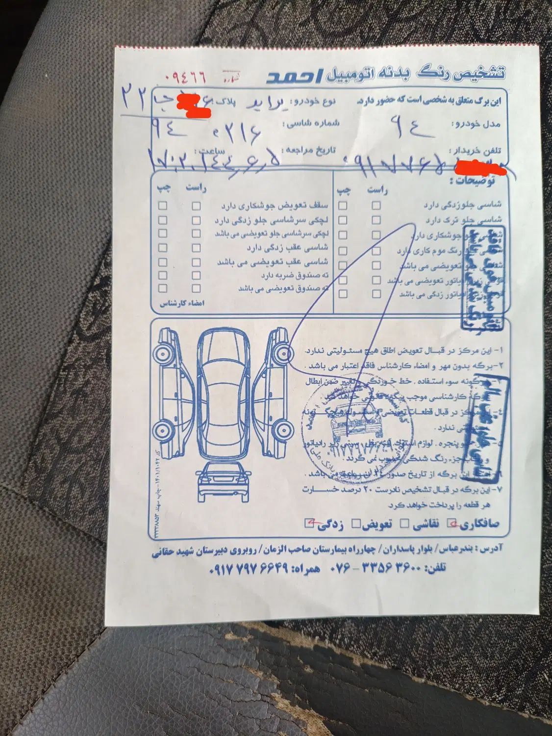 پراید 131 SE - 1394