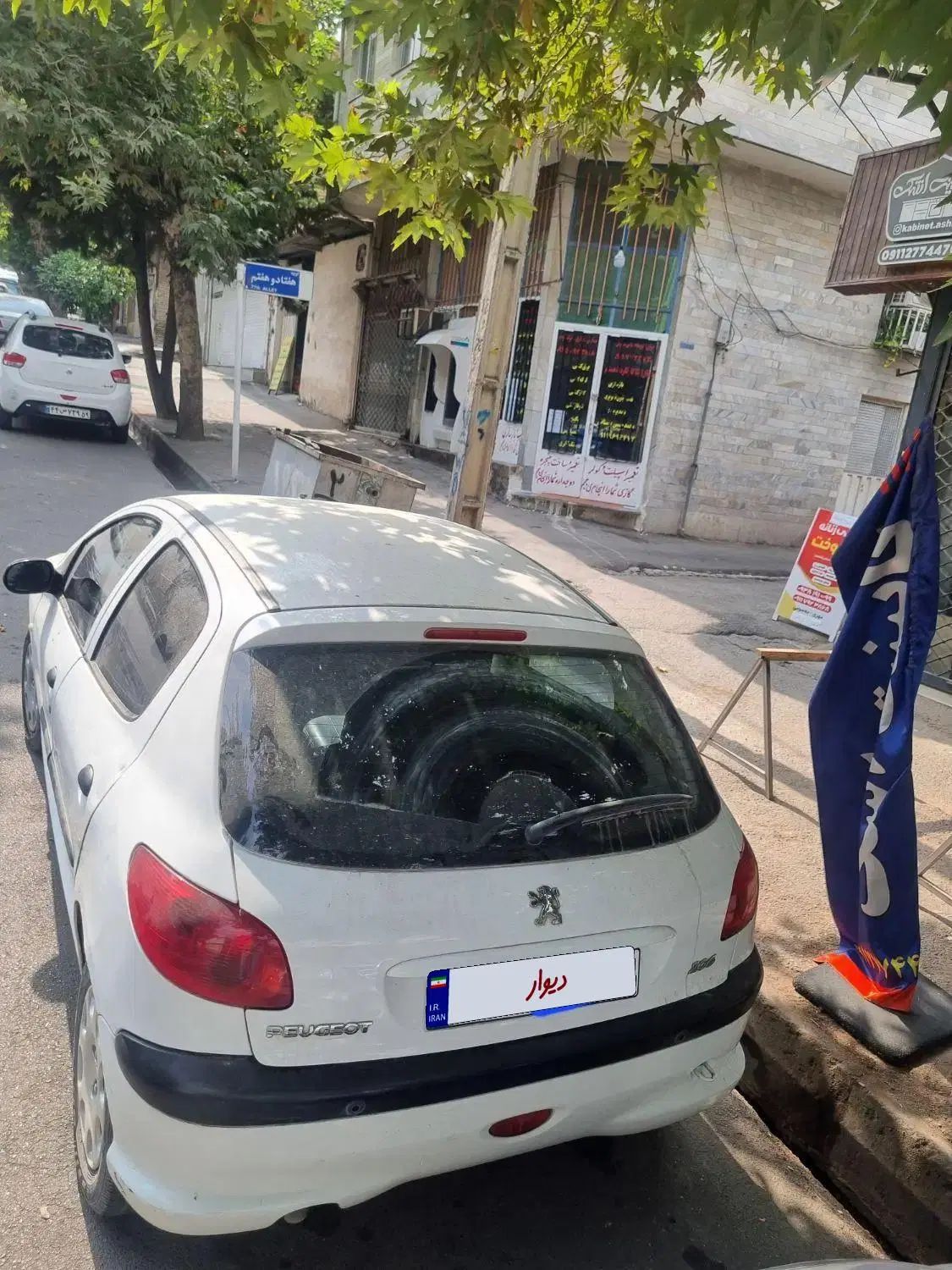 پژو 206 تیپ 2 - 1397