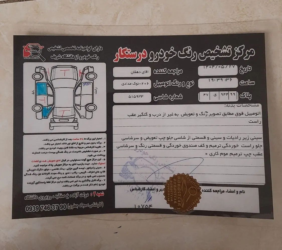 پژو 206 تیپ 3 - 1386