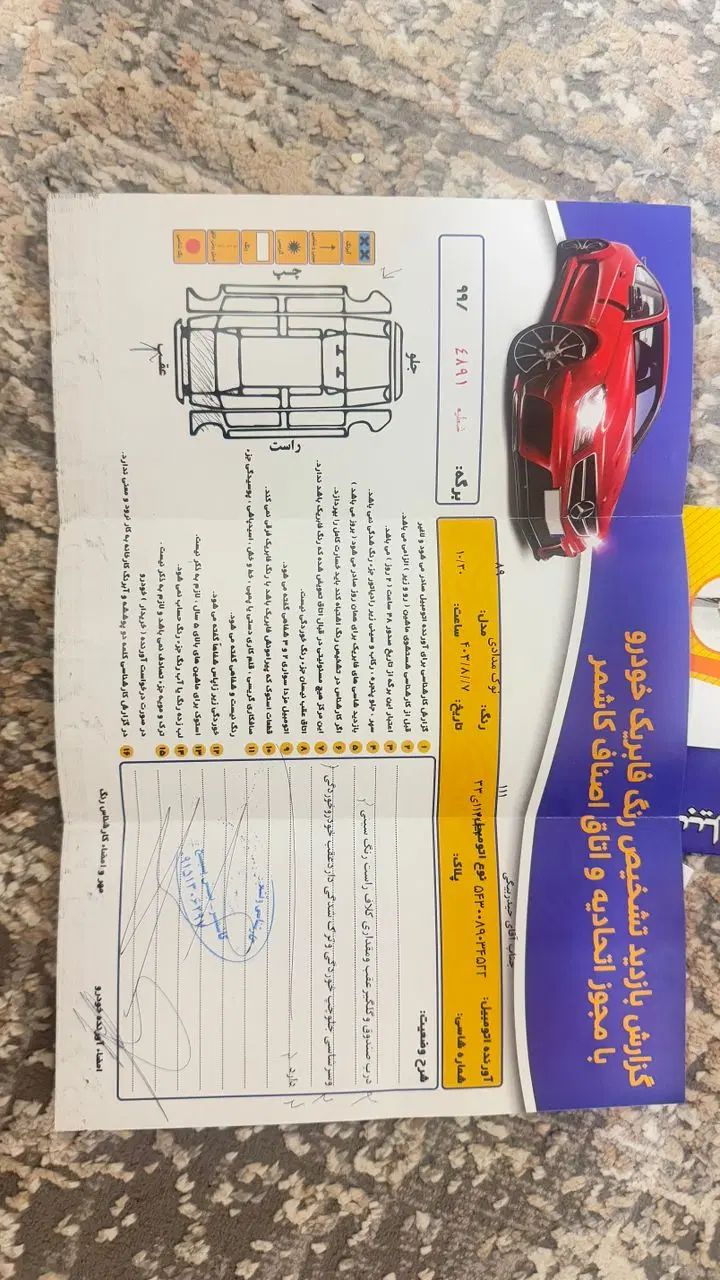 پراید 111 SX - 1389