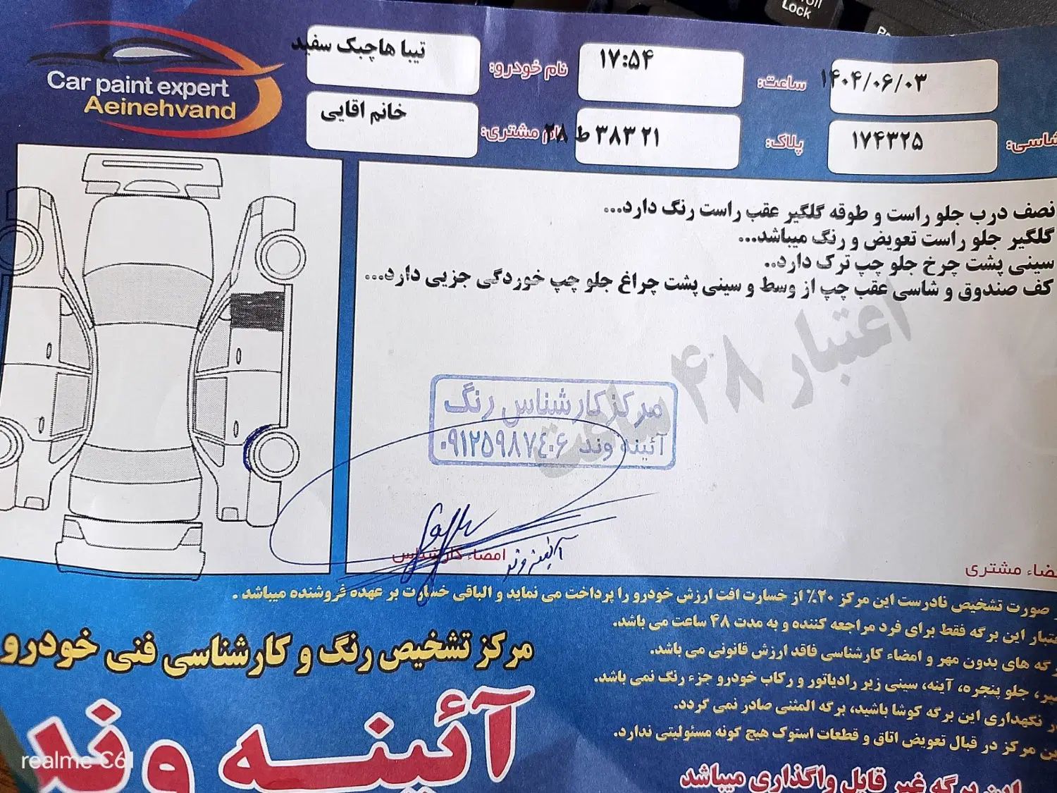 تیبا 2 EX رینگ آلومینیومی - 1397