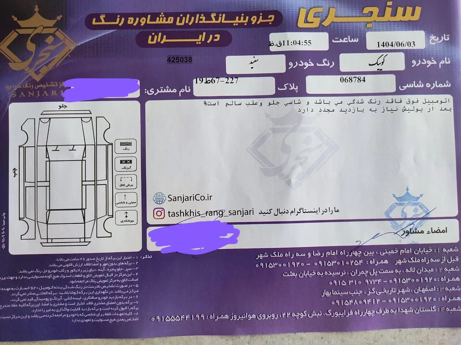 کوییک معمولی دنده‌ای - 1399