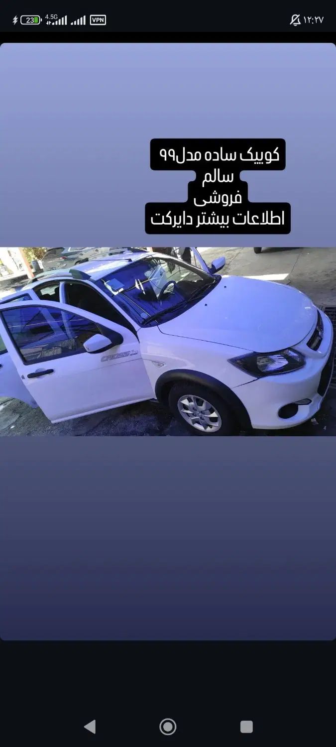 خودرو کوییک، معمولی آگهی ann_20298724