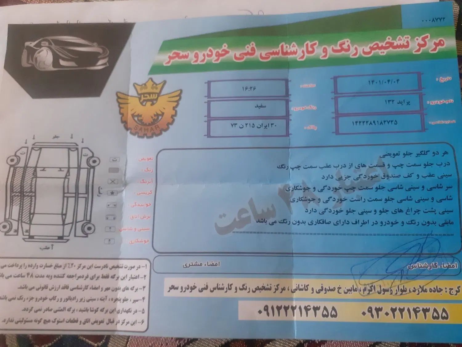 پراید 132 ساده - 1389