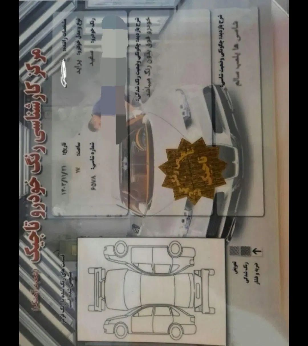 پراید 111 SE - 1392