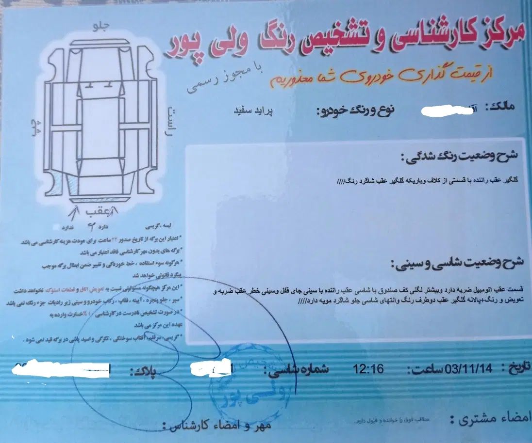 پراید 131 TL دوگانه‌سوز - 1393
