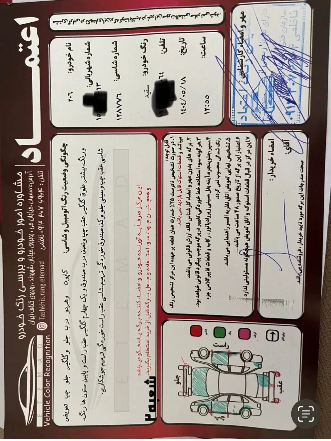 پژو 206 تیپ 5 - 1396