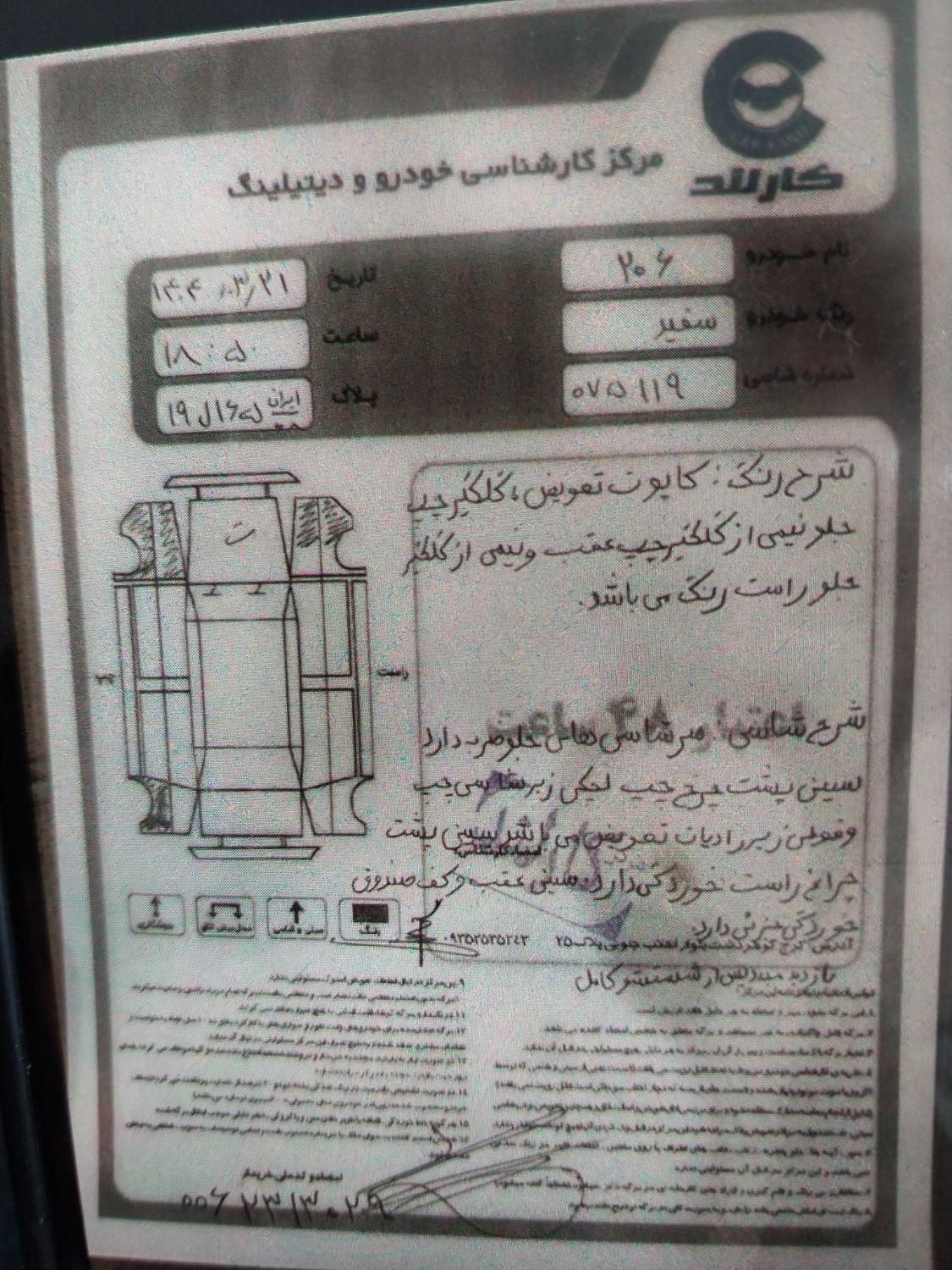 پژو 206 تیپ 2 - 1388