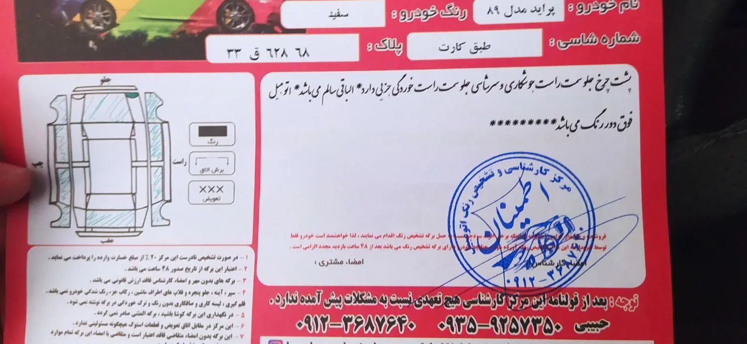 پراید صبا بنزینی - 1389