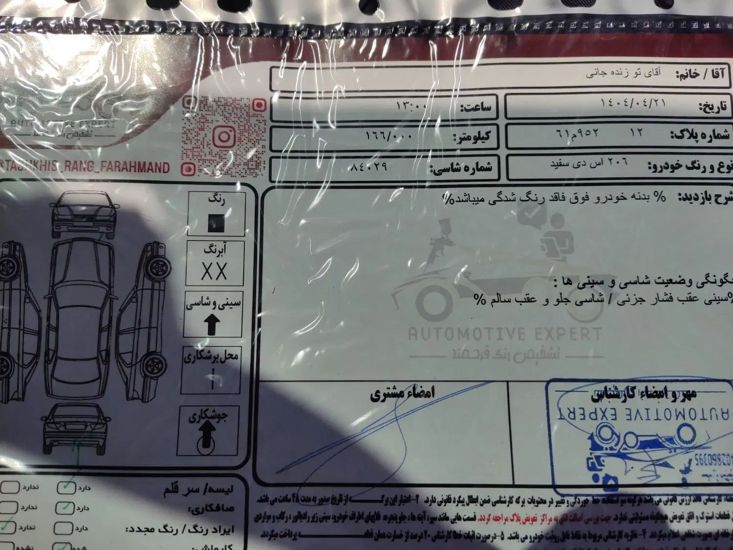 پژو ۲۰۶ صندوق دار v8 - 1395