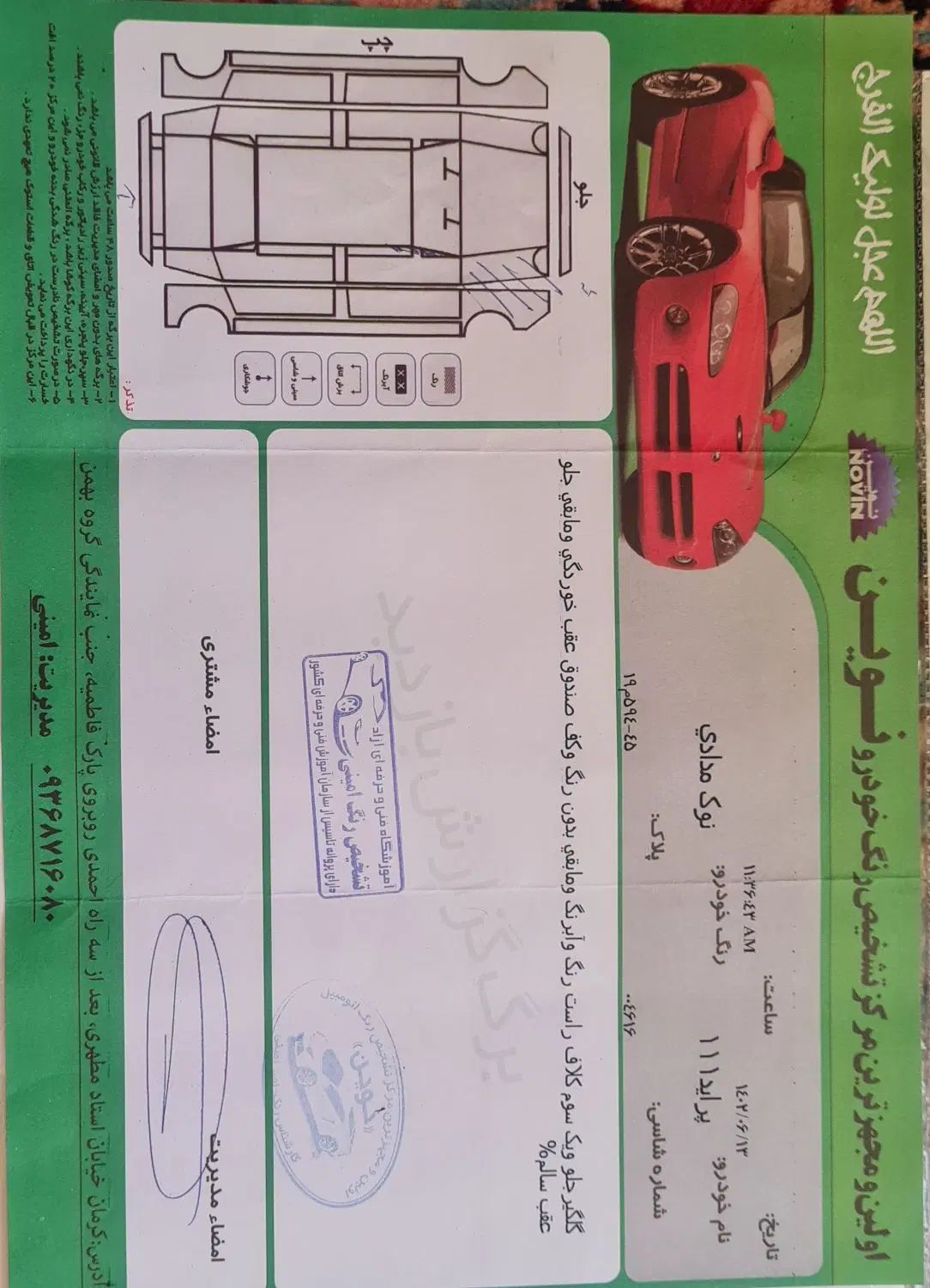 پراید 111 SX - 1389