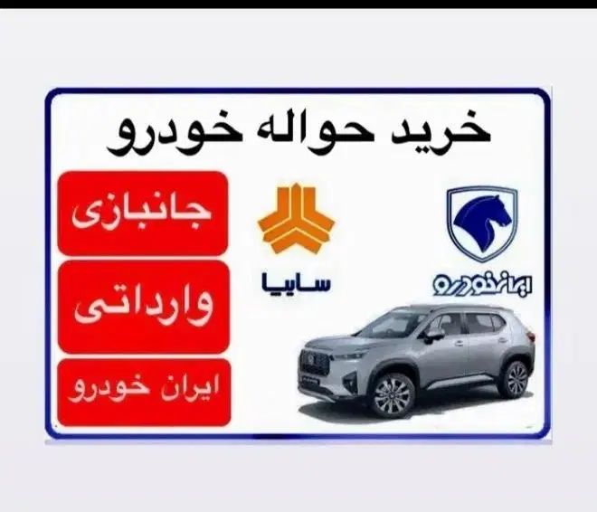 خودرو پراید، صبا آگهی ann_20299603