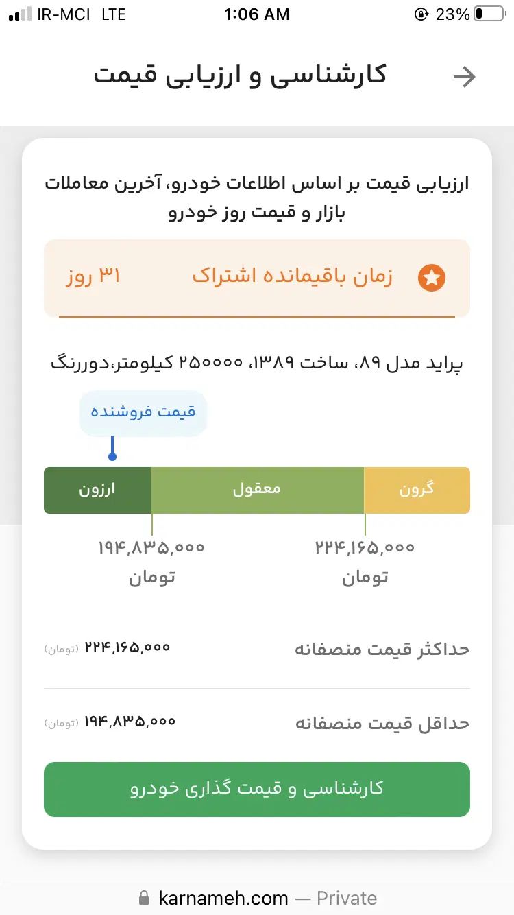 پراید صبا بنزینی - 1389