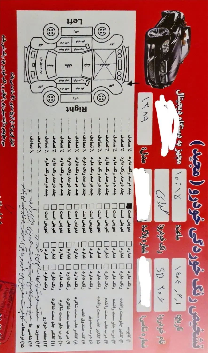 پژو ۲۰۶ صندوق دار v8 - 1389