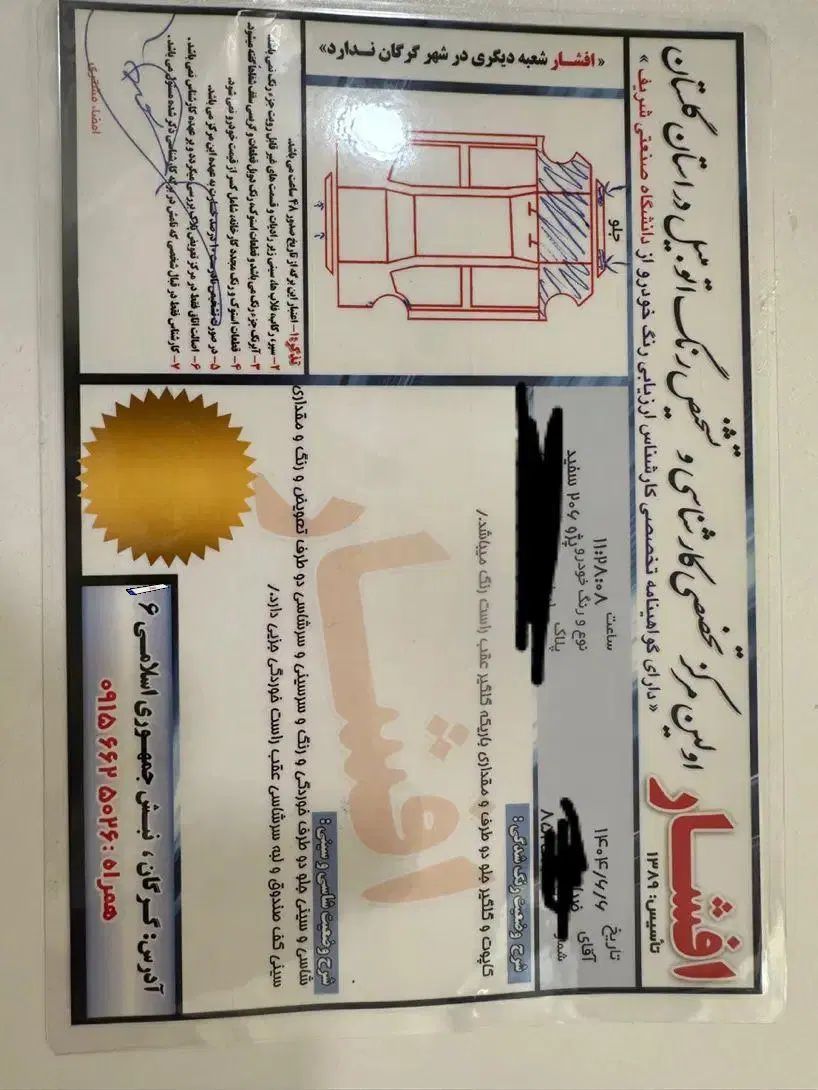 پژو 206 تیپ 2 - 1385