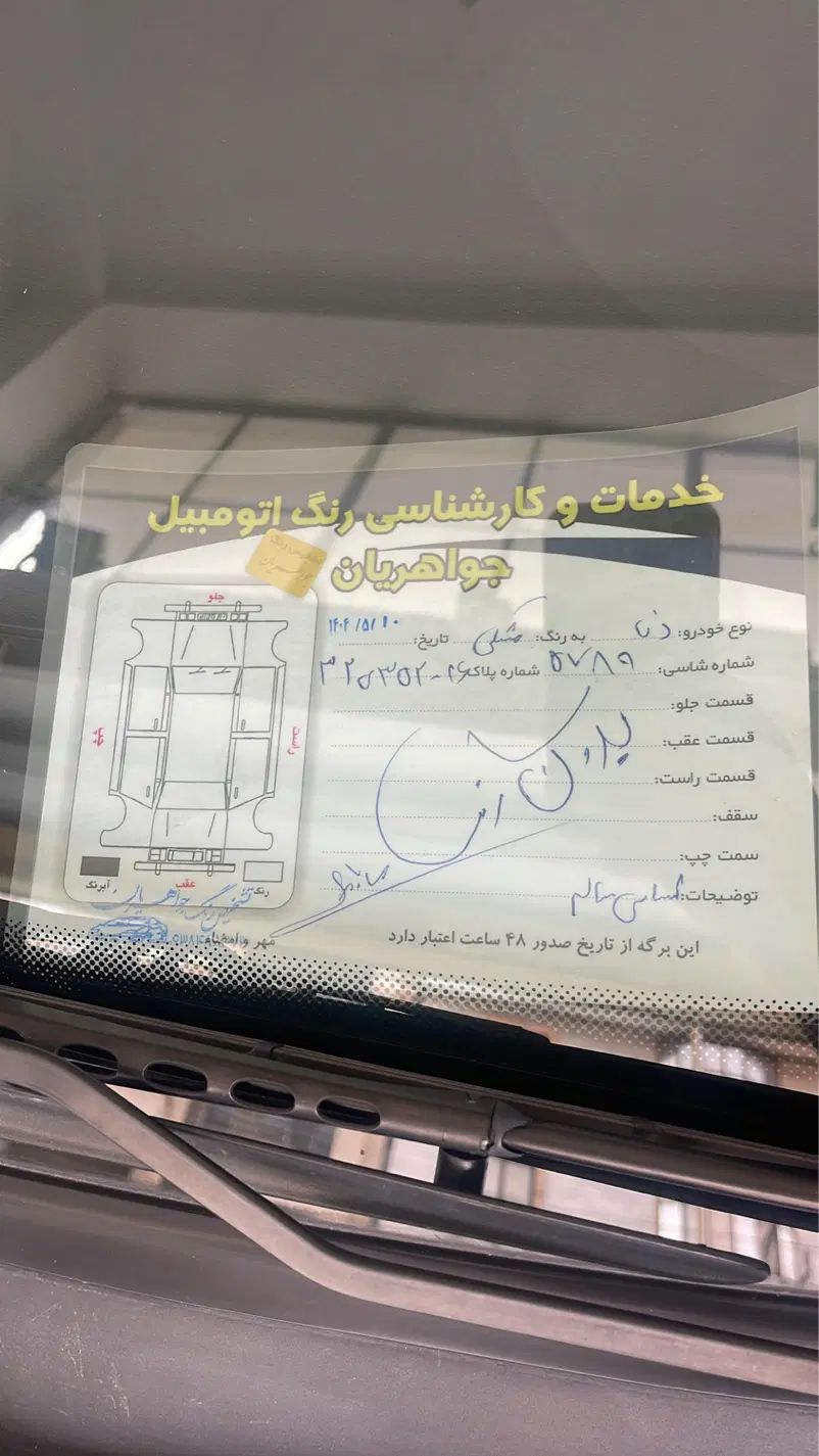 دنا پلاس توربو اتوماتیک - 1402
