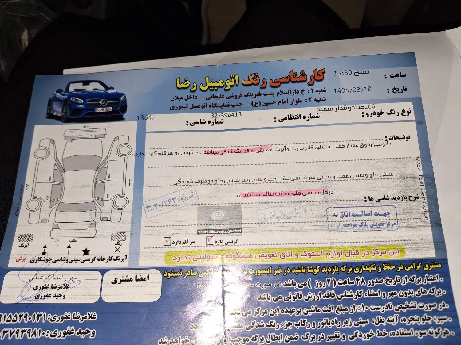 پژو ۲۰۶ صندوق دار v1 - 1390