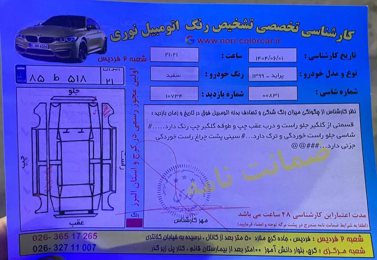 پراید 131 SE - 1399