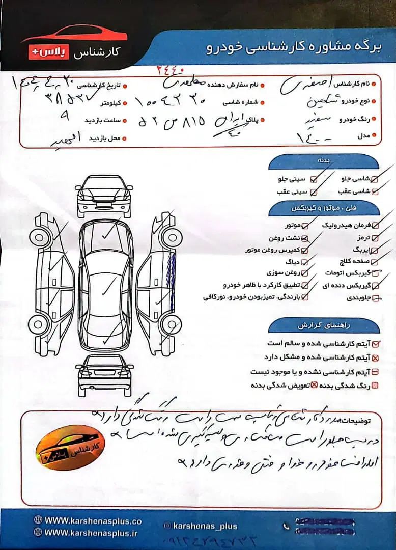 شاهین G دنده ای - 1400