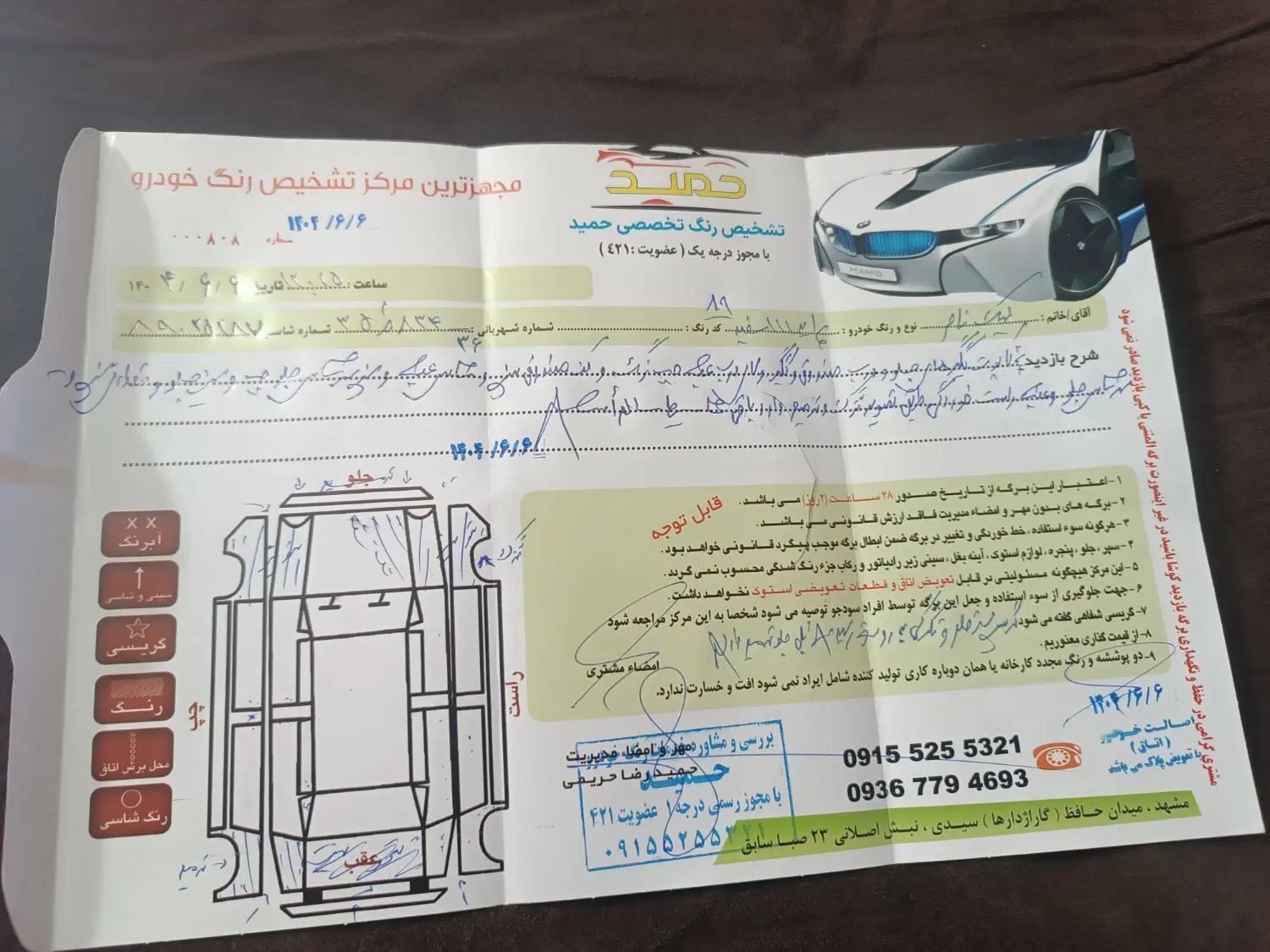 پراید 111 SL - 1389