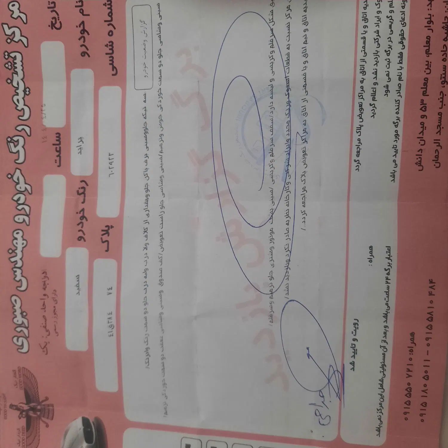پراید 131 SX - 1392