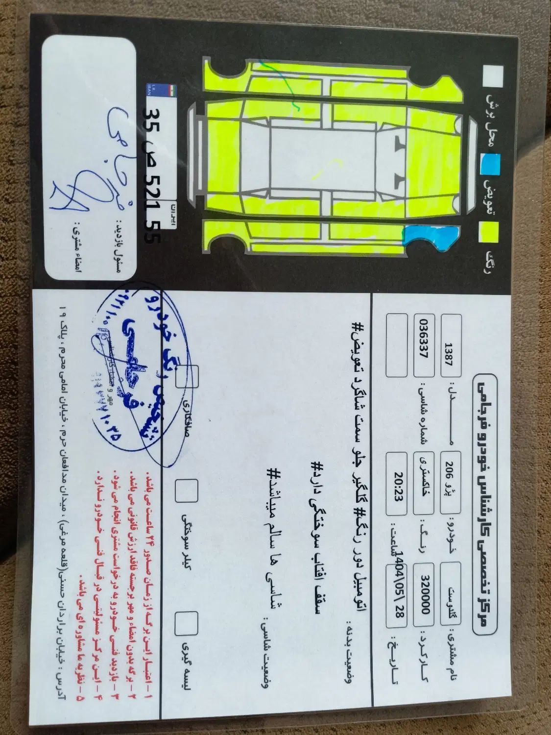پژو 206 تیپ 2 - 1387