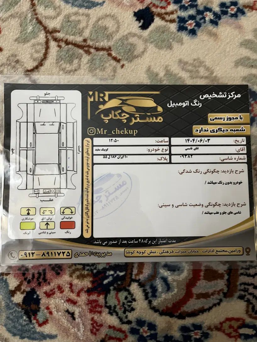 کوییک S پایه - 1401