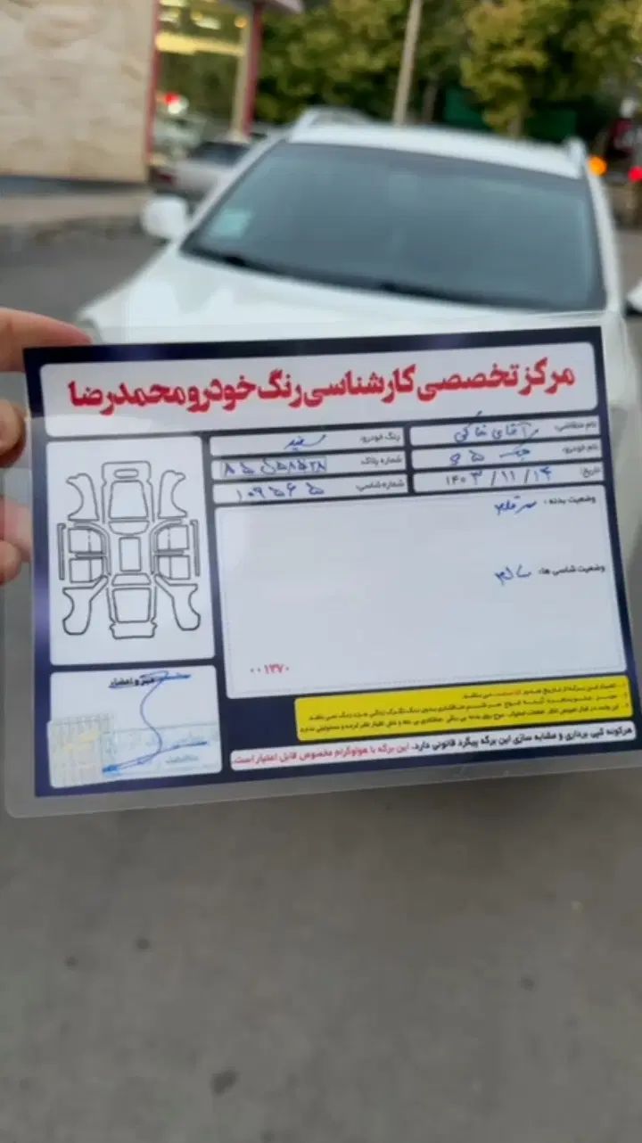 جک S5 دنده‌ای - 1394