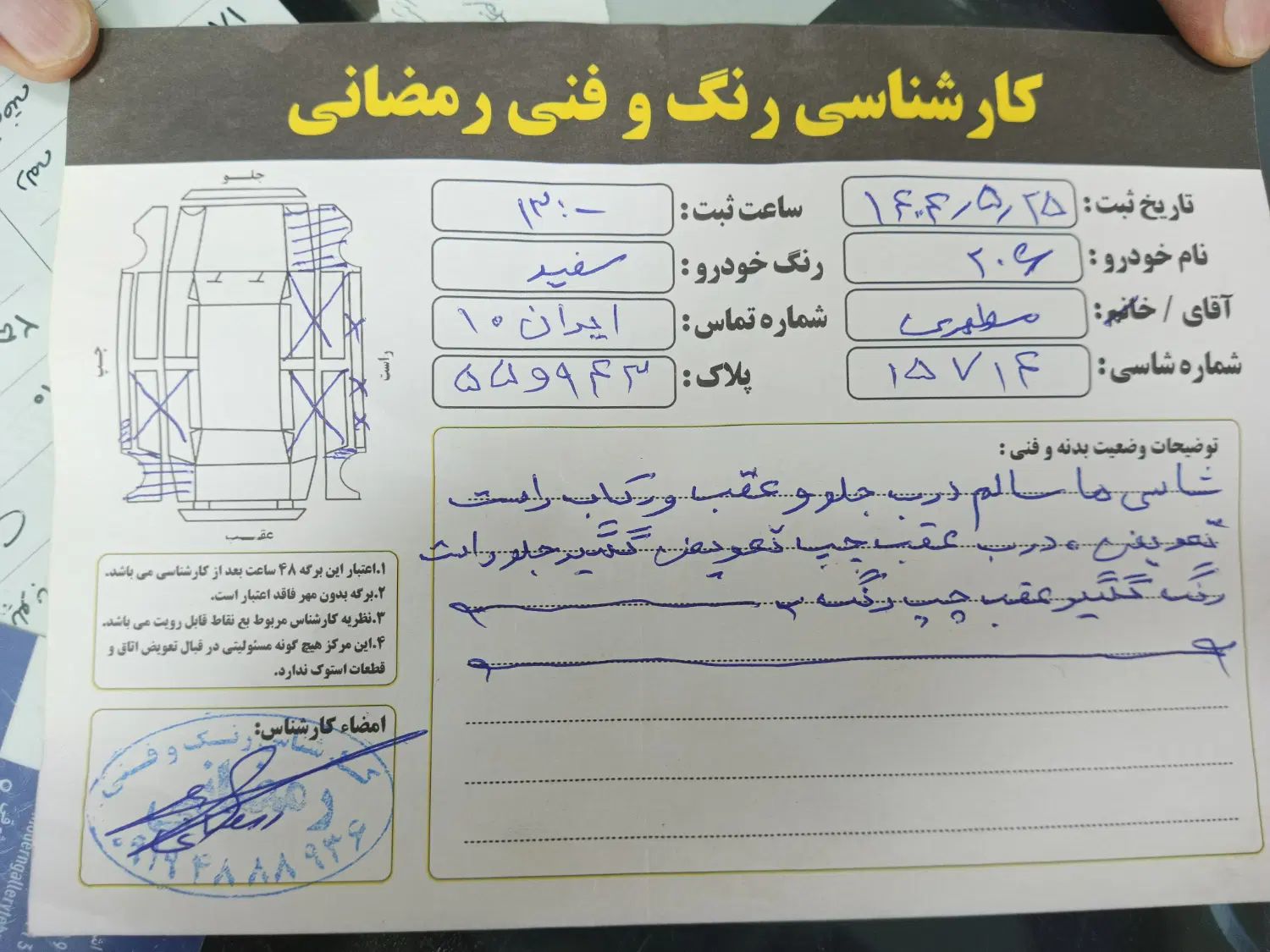 پژو 206 تیپ 2 - 1399