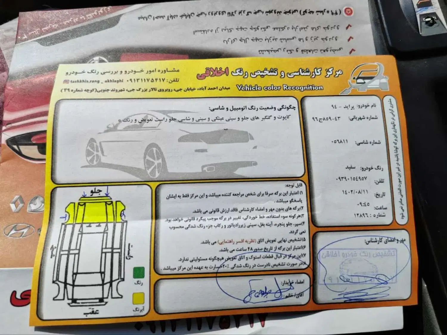 پراید 131 SE - 1394