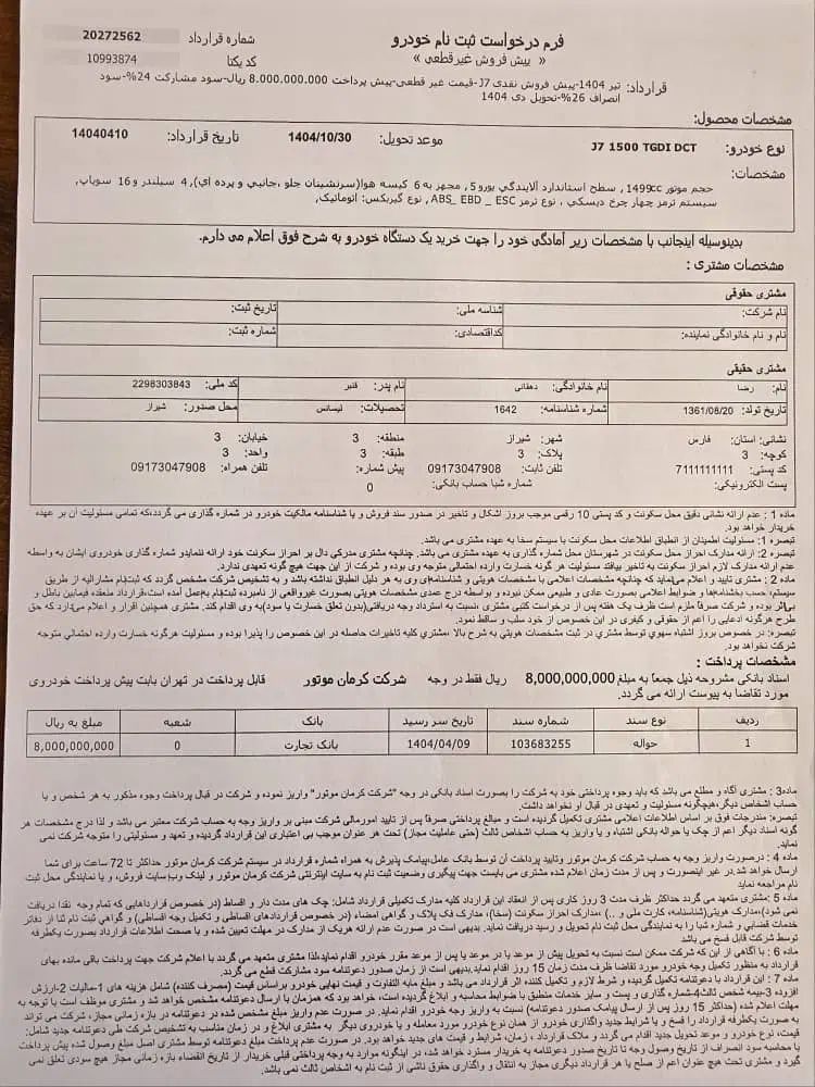 کی ام سی J7 اتوماتیک - 1404