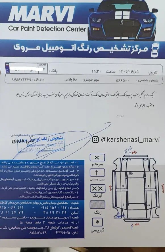 دنا پلاس توربو اتوماتیک - 1401