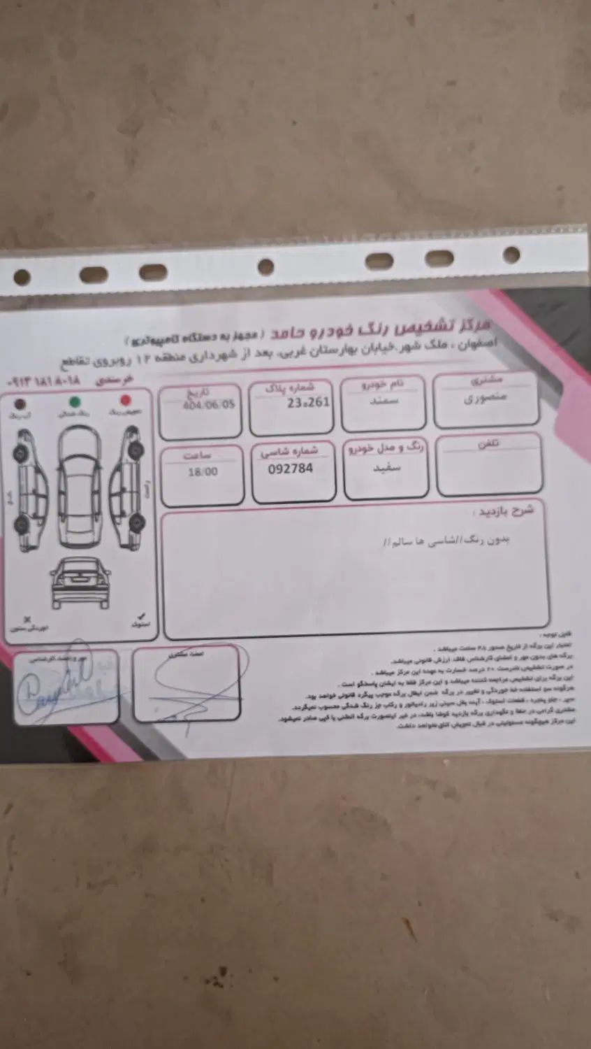 سمند LX EF7 دوگانه سوز - 1395