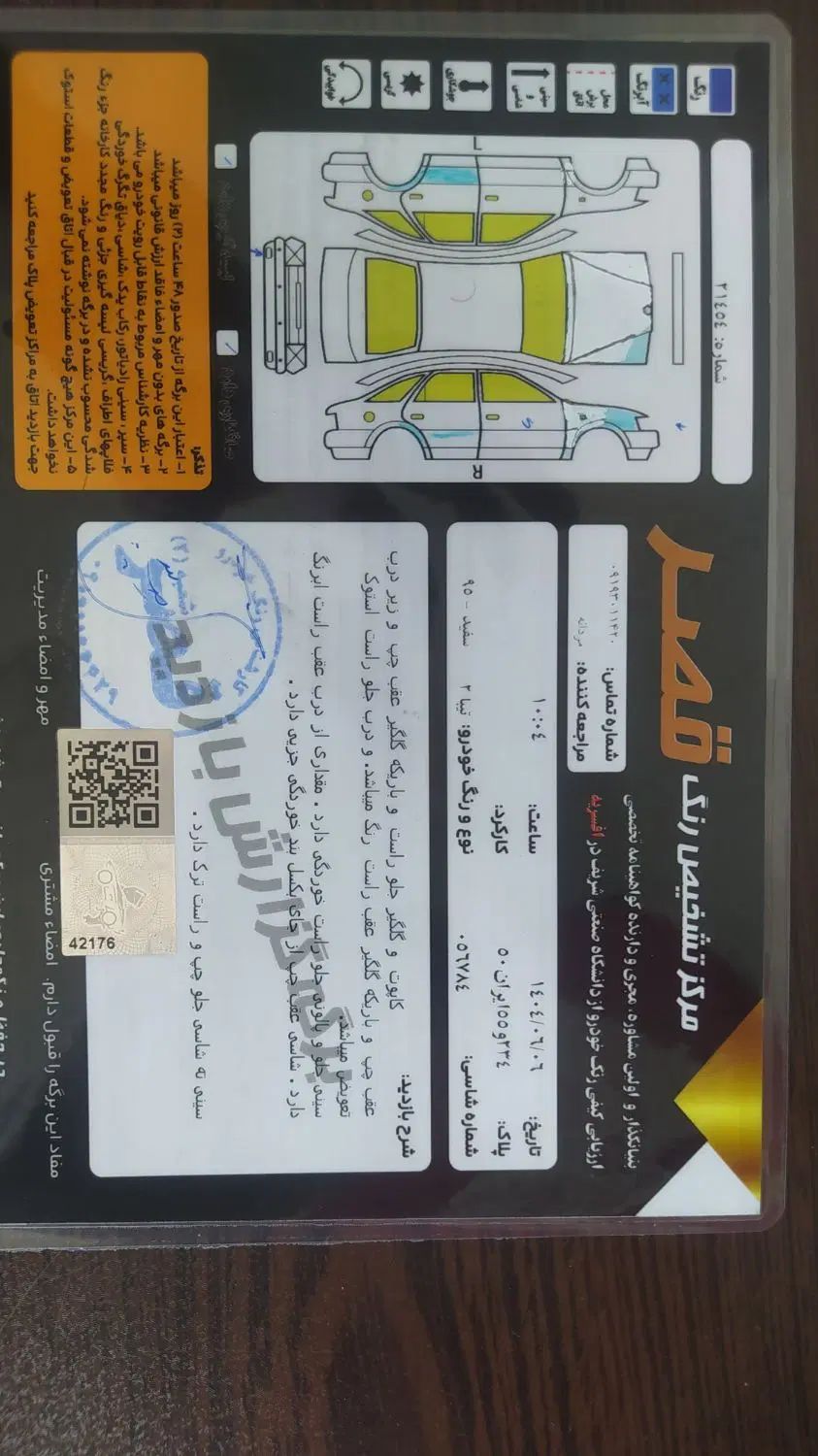تیبا 2 EX رینگ آلومینیومی - 1395