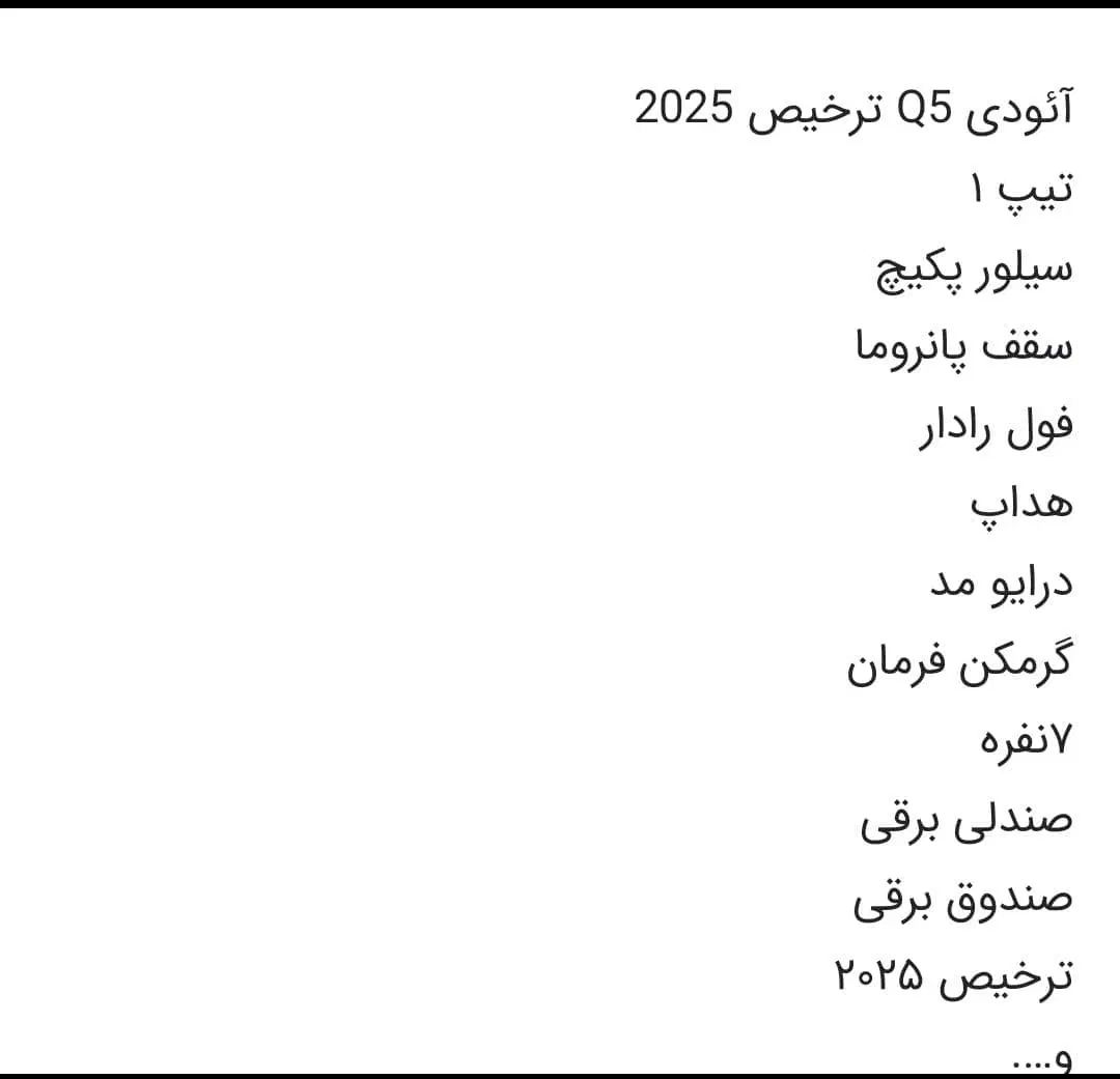 آئودی Q5 معمولی - 2016