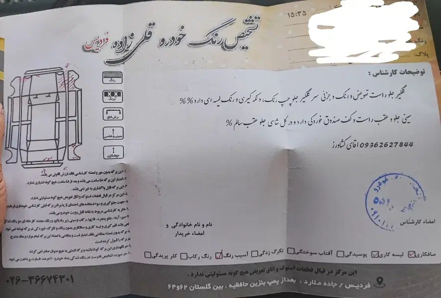 پژو 206 تیپ 5 - 1394