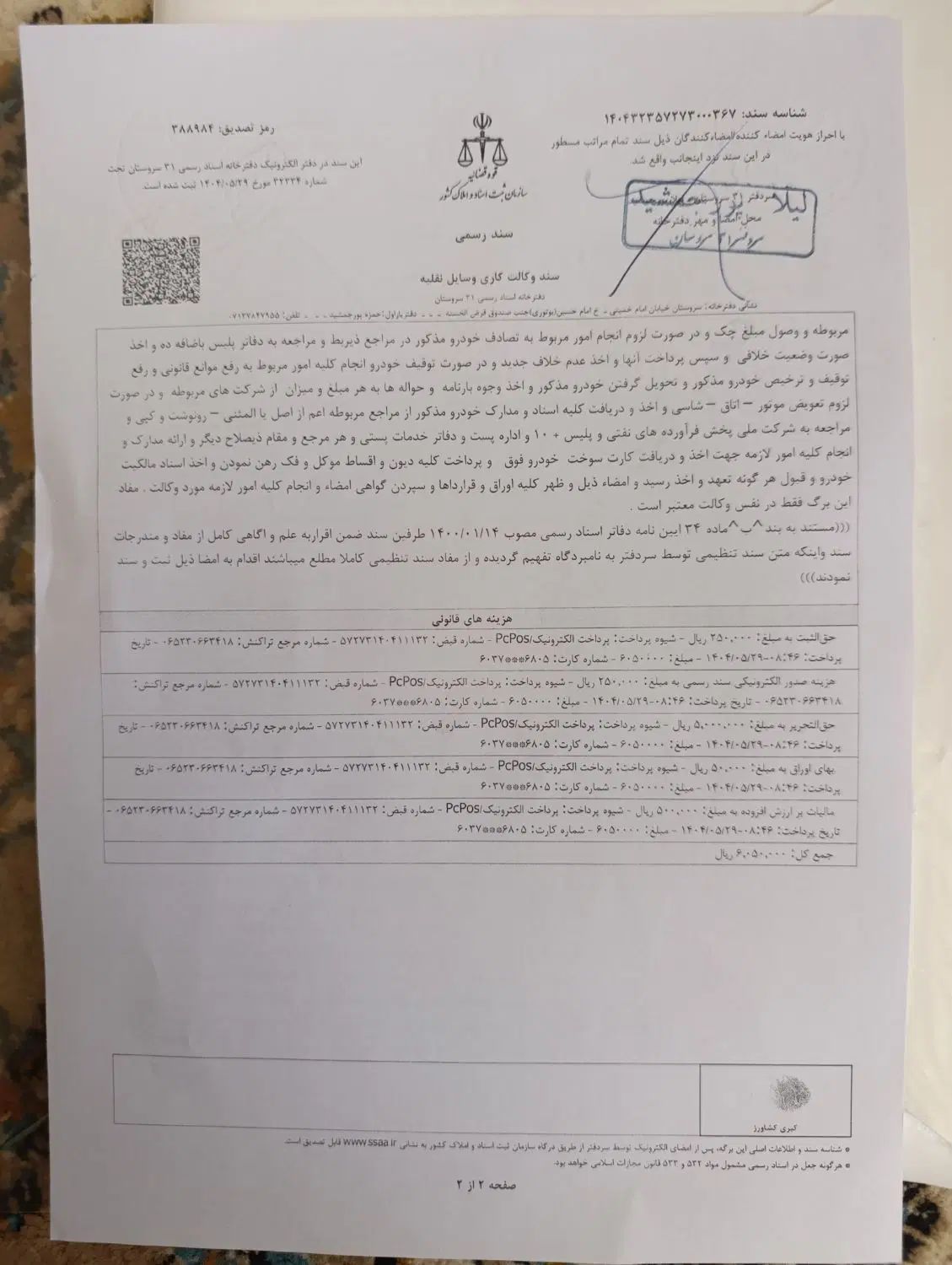 پراید 131 TL دوگانه‌سوز - 1393