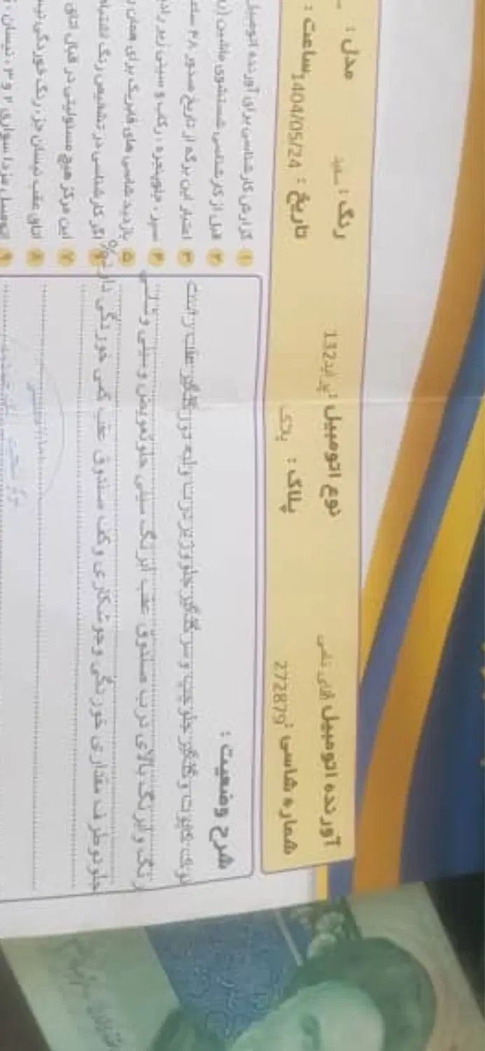 پراید 132 SL دوگانه‌سوز - 1390