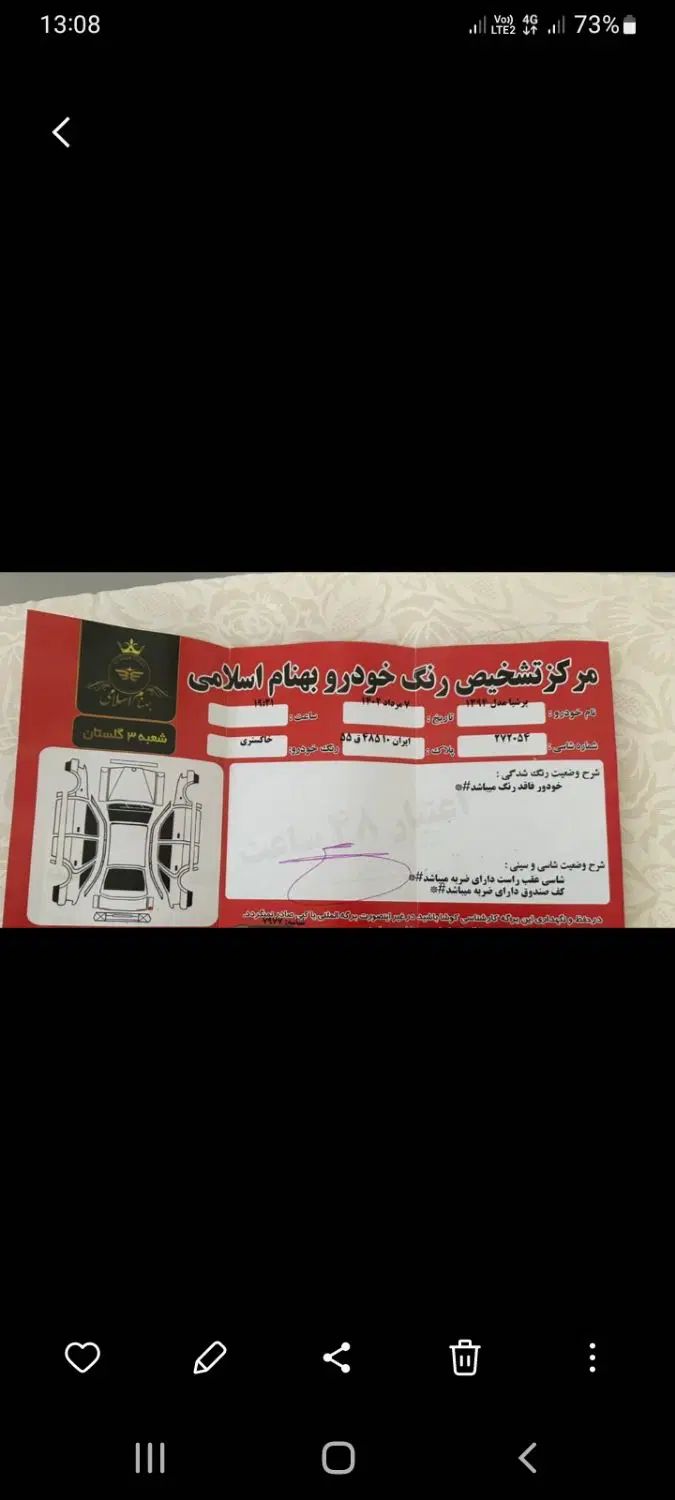 پژو پارس سال - 1394