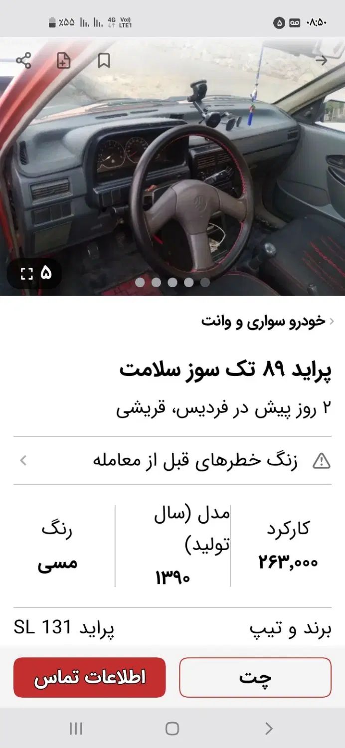 پراید 131 SL - 1390