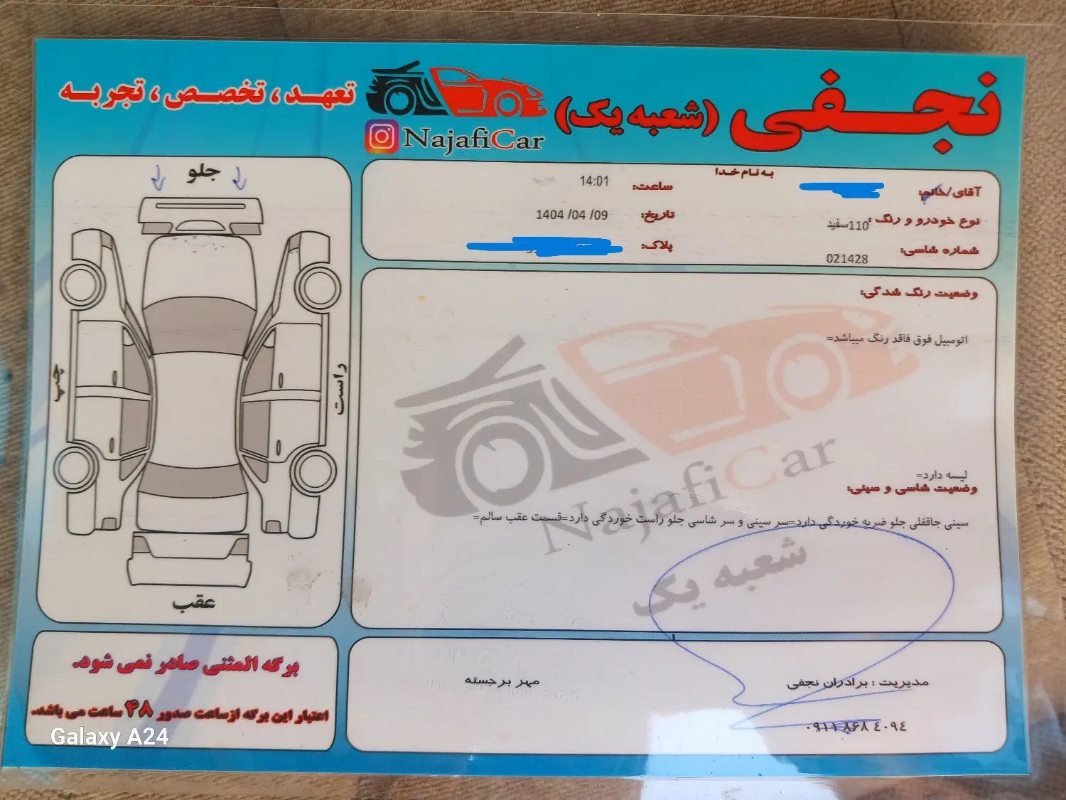 ام وی ام 110 چهار سیلندر دنده ای - 1394