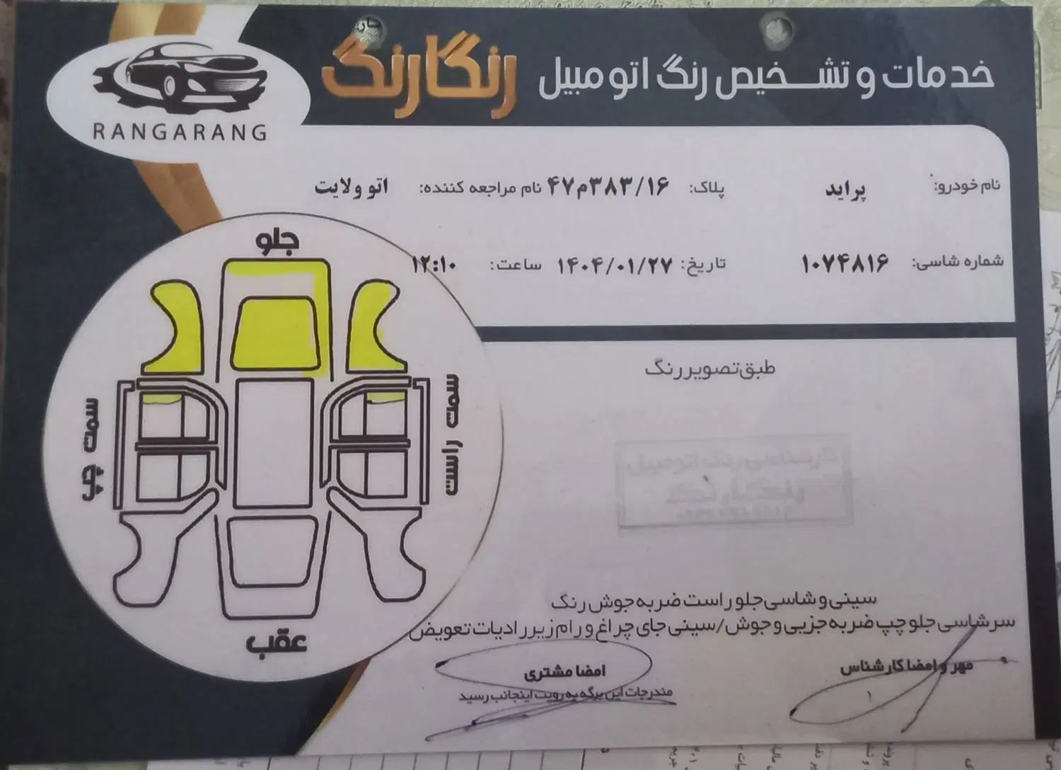 پراید 131 SX - 1396