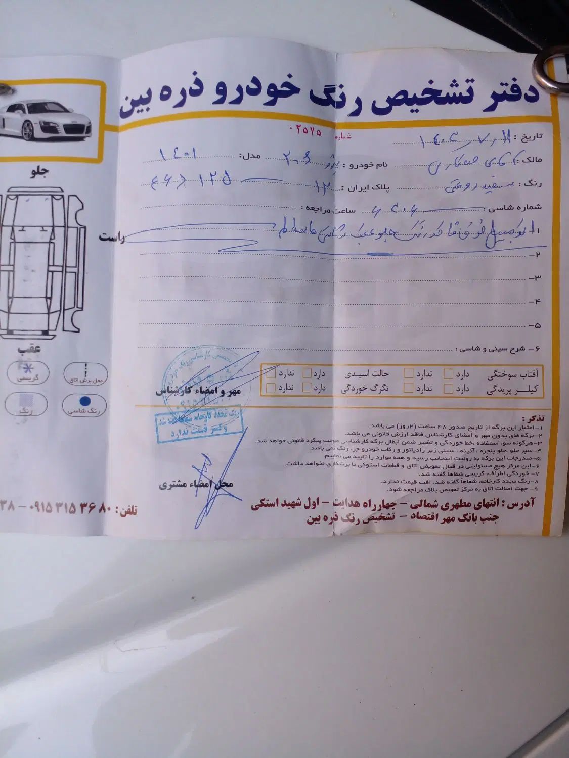 پژو 206 تیپ 2 - 1401