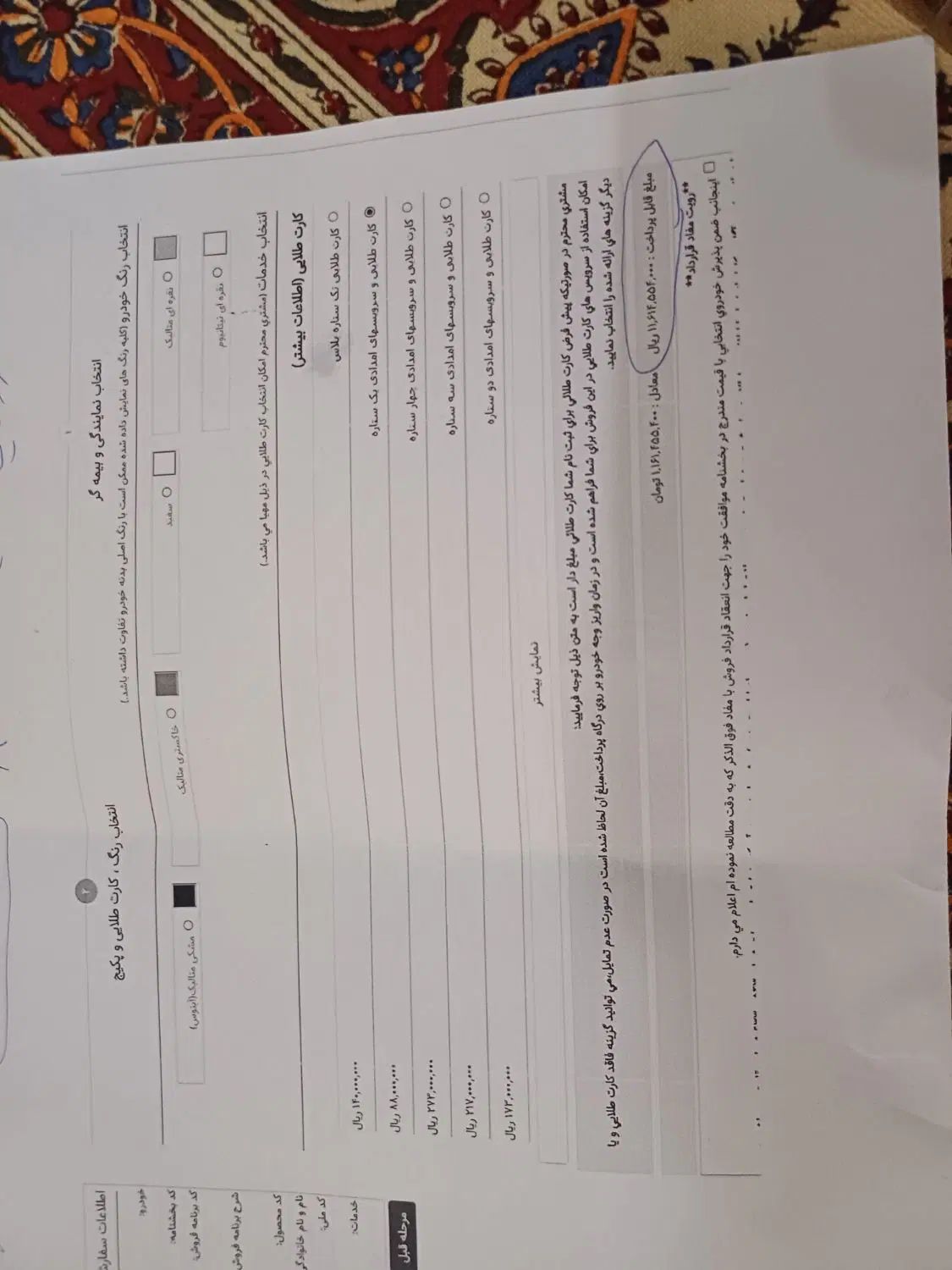 خودرو دنا، پلاس توربو آگهی ann_20301449