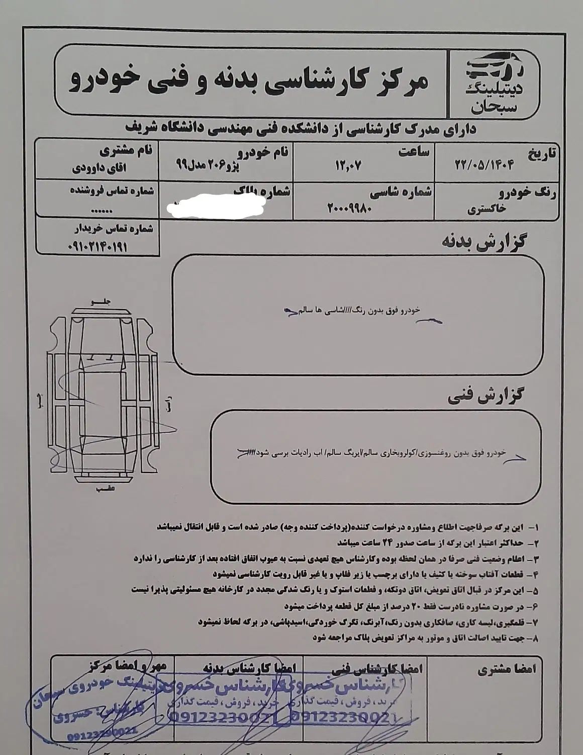 پژو 206 تیپ 2 - 1399