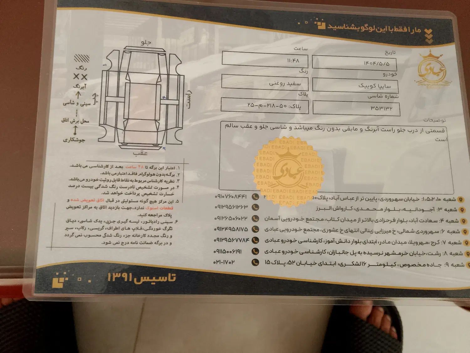 کوییک معمولی دنده‌ای - 1399